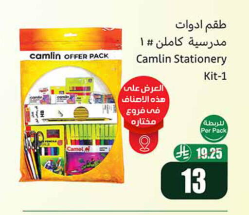 available at أسواق عبد الله العثيم in مملكة العربية السعودية, السعودية, سعودية - سكاكا