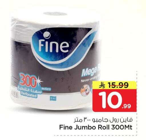 available at نستو in مملكة العربية السعودية, السعودية, سعودية - الخبر‎