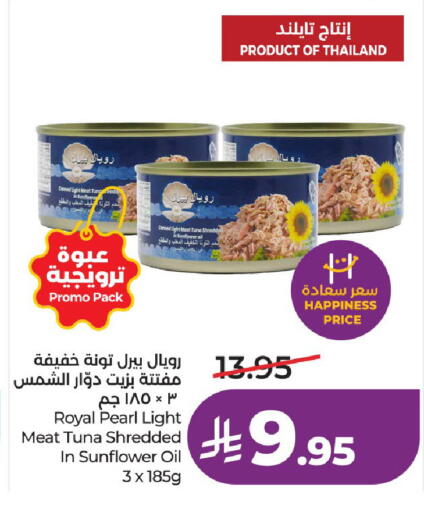 available at LULU Hypermarket in KSA, Saudi Arabia, Saudi - Riyadh