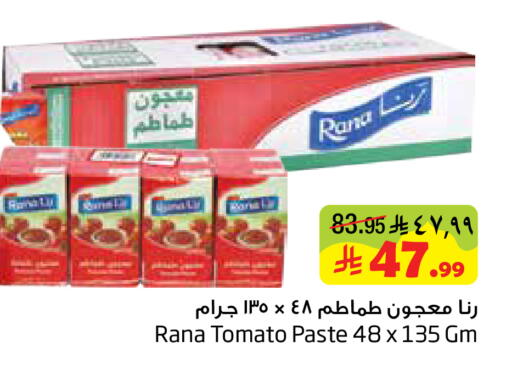 Tomato available at ليان هايبر in مملكة العربية السعودية, السعودية, سعودية - الخبر‎