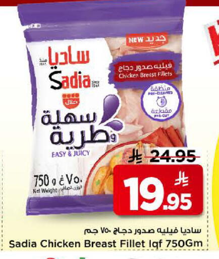 available at Mark & Save in KSA, Saudi Arabia, Saudi - Riyadh