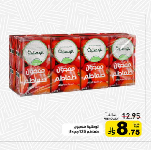 available at Aswaq Ramez in KSA, Saudi Arabia, Saudi - Tabuk