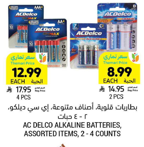 available at أسواق التميمي in مملكة العربية السعودية, السعودية, سعودية - تبوك