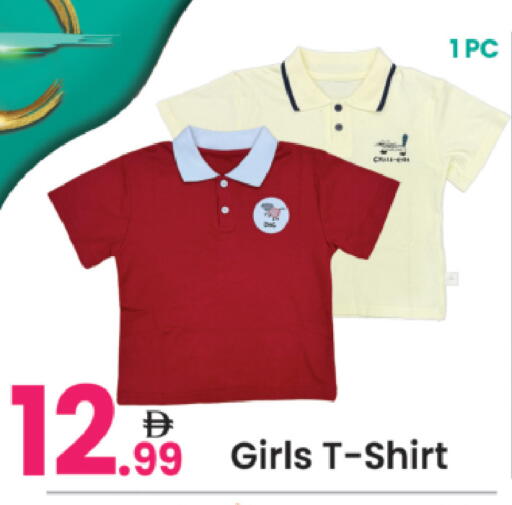 available at Everyday Center in UAE - Sharjah / Ajman