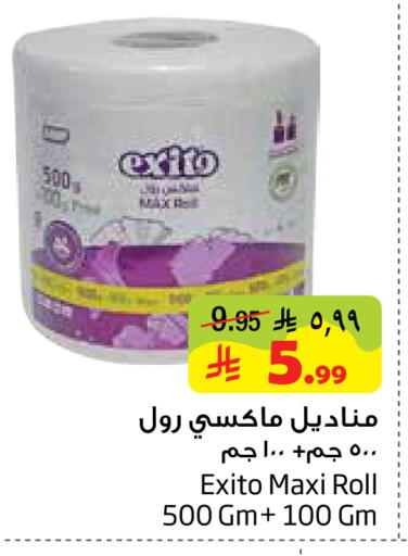 available at ليان هايبر in مملكة العربية السعودية, السعودية, سعودية - الخبر‎