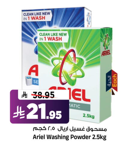 available at Al Madina Hypermarket in KSA, Saudi Arabia, Saudi - Riyadh
