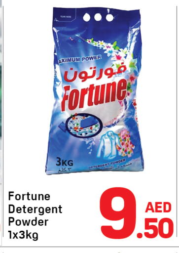 available at Day to Day Department Store in UAE - Dubai