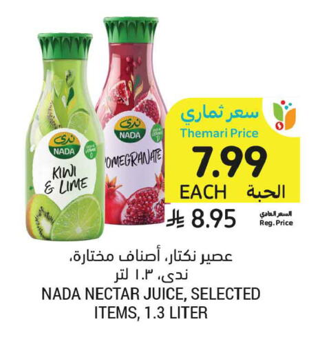 Kiwi available at أسواق التميمي in مملكة العربية السعودية, السعودية, سعودية - تبوك