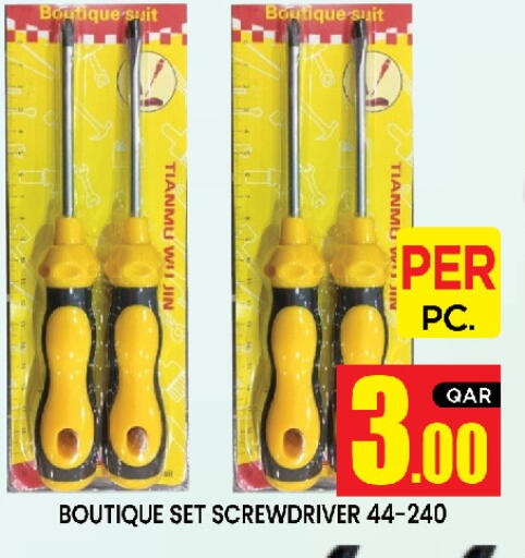 available at New Stop n Shop @Al Athiya in Qatar - Doha