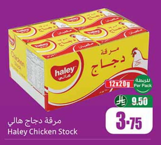 available at أسواق عبد الله العثيم in مملكة العربية السعودية, السعودية, سعودية - تبوك