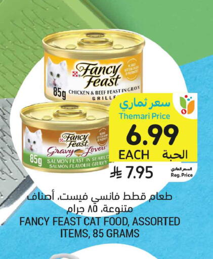available at أسواق التميمي in مملكة العربية السعودية, السعودية, سعودية - تبوك