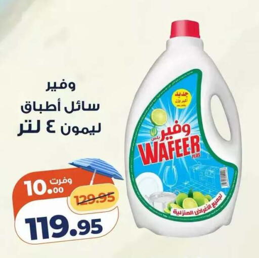 available at كازيون in Egypt - القاهرة