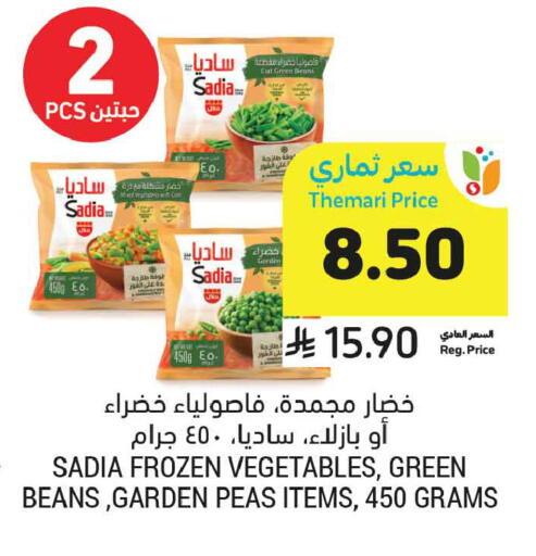 Peas available at أسواق التميمي in مملكة العربية السعودية, السعودية, سعودية - تبوك
