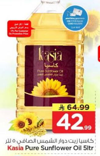 available at نستو in مملكة العربية السعودية, السعودية, سعودية - الخرج