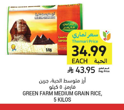 available at أسواق التميمي in مملكة العربية السعودية, السعودية, سعودية - تبوك