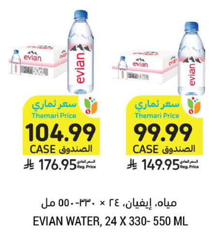 available at أسواق التميمي in مملكة العربية السعودية, السعودية, سعودية - تبوك