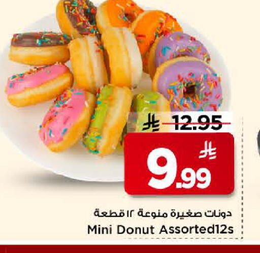 available at Mark & Save in KSA, Saudi Arabia, Saudi - Riyadh