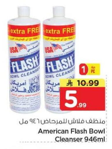 available at نستو in مملكة العربية السعودية, السعودية, سعودية - الخرج
