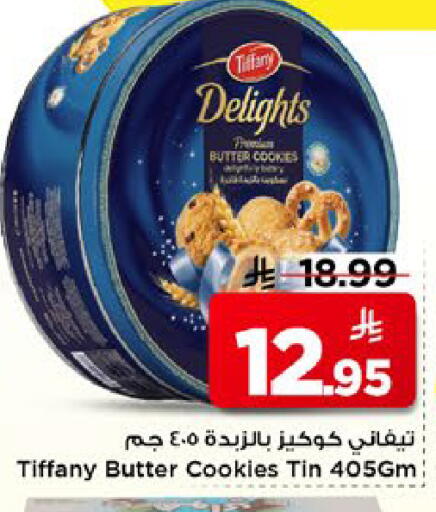 available at Mark & Save in KSA, Saudi Arabia, Saudi - Riyadh