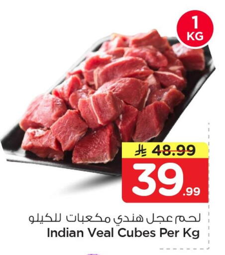 available at نستو in مملكة العربية السعودية, السعودية, سعودية - الخبر‎