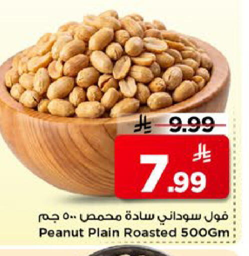 available at Mark & Save in KSA, Saudi Arabia, Saudi - Riyadh