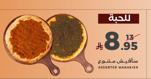 available at ميرا مارت مول in مملكة العربية السعودية, السعودية, سعودية - جدة