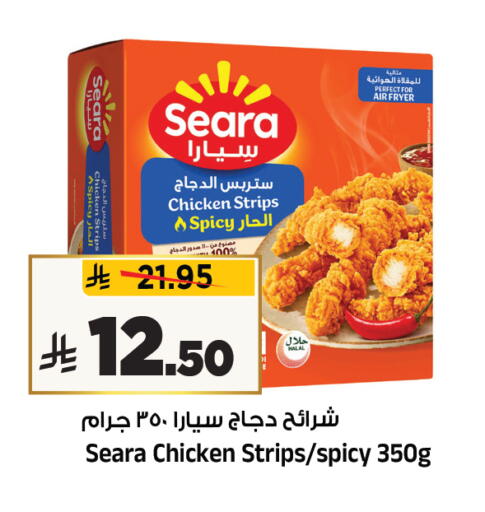 available at Al Madina Hypermarket in KSA, Saudi Arabia, Saudi - Riyadh