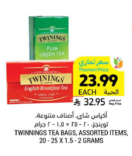 available at أسواق التميمي in مملكة العربية السعودية, السعودية, سعودية - تبوك