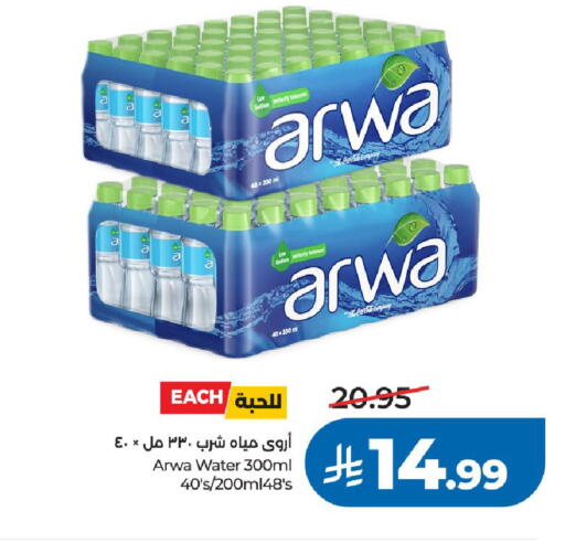 available at LULU Hypermarket in KSA, Saudi Arabia, Saudi - Riyadh