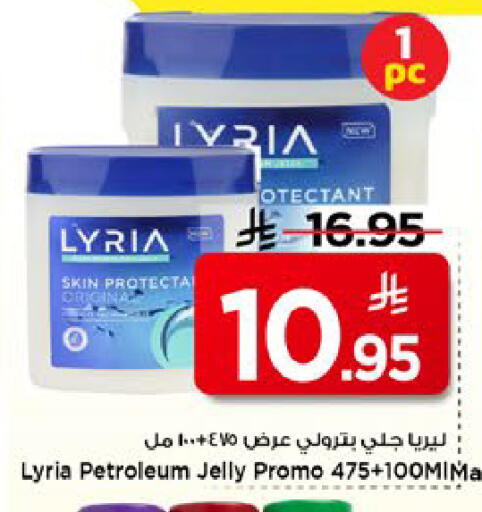 available at Mark & Save in KSA, Saudi Arabia, Saudi - Riyadh