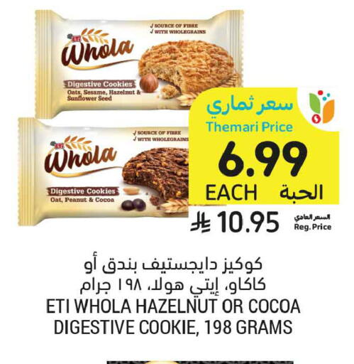 Sesame available at أسواق التميمي in مملكة العربية السعودية, السعودية, سعودية - تبوك