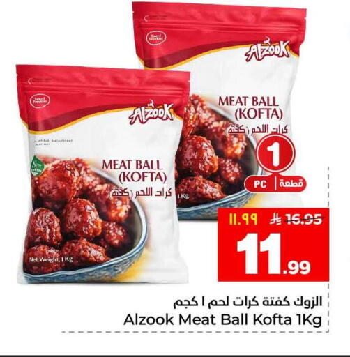 available at هايبر الوفاء in مملكة العربية السعودية, السعودية, سعودية - الرياض