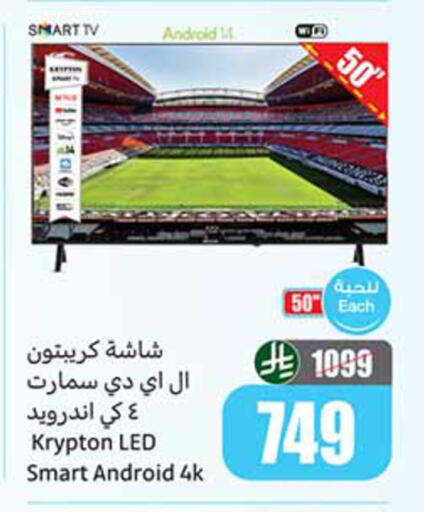available at أسواق عبد الله العثيم in مملكة العربية السعودية, السعودية, سعودية - تبوك