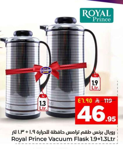 available at Hyper Al Wafa in KSA, Saudi Arabia, Saudi - Riyadh