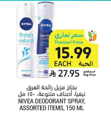 available at أسواق التميمي in مملكة العربية السعودية, السعودية, سعودية - تبوك