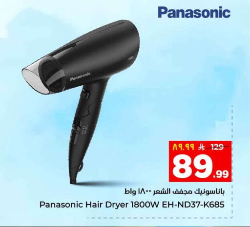 available at Hyper Al Wafa in KSA, Saudi Arabia, Saudi - Riyadh