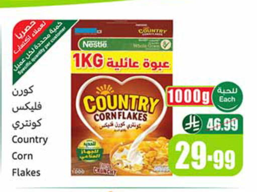 available at أسواق عبد الله العثيم in مملكة العربية السعودية, السعودية, سعودية - تبوك
