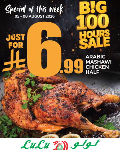 available at LULU Hypermarket in KSA, Saudi Arabia, Saudi - Al-Kharj