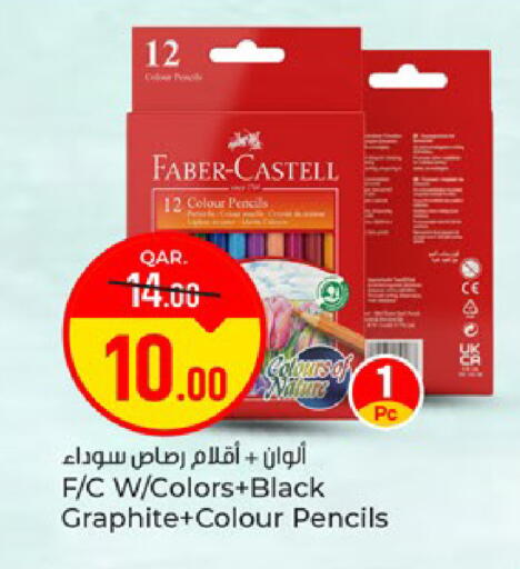 available at باريس هايبرماركت in قطر - الريان