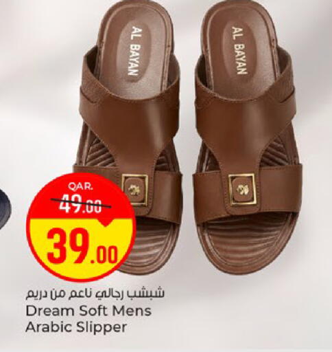 available at Paris Hypermarket in Qatar - Umm Salal