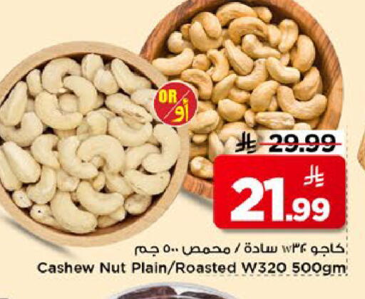 available at Mark & Save in KSA, Saudi Arabia, Saudi - Riyadh