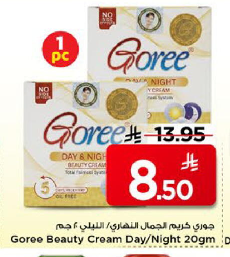 available at Mark & Save in KSA, Saudi Arabia, Saudi - Riyadh