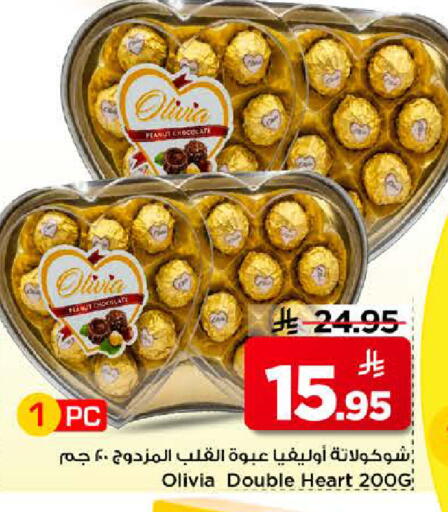 available at Mark & Save in KSA, Saudi Arabia, Saudi - Riyadh