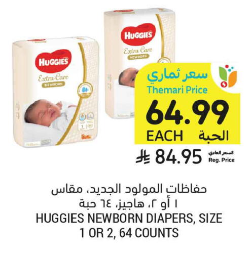 available at أسواق التميمي in مملكة العربية السعودية, السعودية, سعودية - تبوك