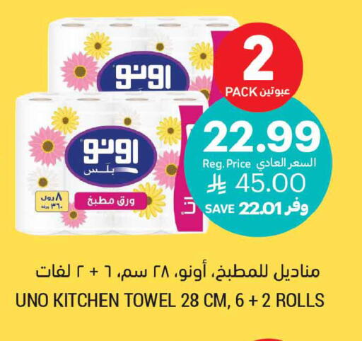 available at أسواق التميمي in مملكة العربية السعودية, السعودية, سعودية - تبوك