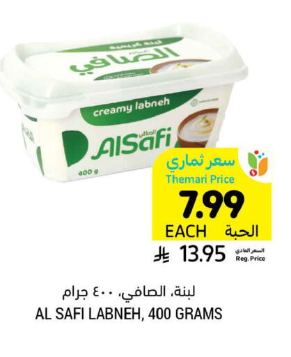 available at أسواق التميمي in مملكة العربية السعودية, السعودية, سعودية - تبوك