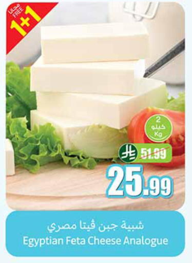 available at أسواق عبد الله العثيم in مملكة العربية السعودية, السعودية, سعودية - الخرج