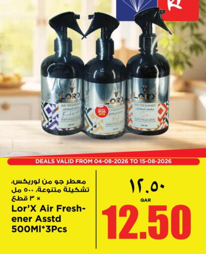 available at ريتيل مارت in قطر - الخور