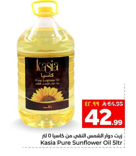 available at هايبر الوفاء in مملكة العربية السعودية, السعودية, سعودية - الرياض