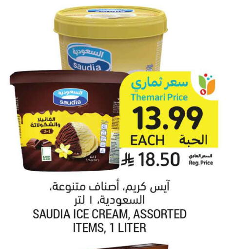 available at أسواق التميمي in مملكة العربية السعودية, السعودية, سعودية - تبوك